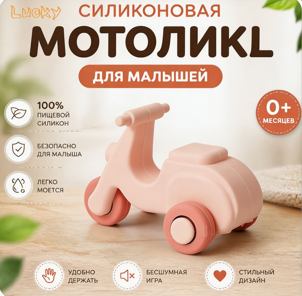 Силиконовая машинка для малышей от 6 месяцев, развивающая игрушка из безопасного пищевого силикона #1