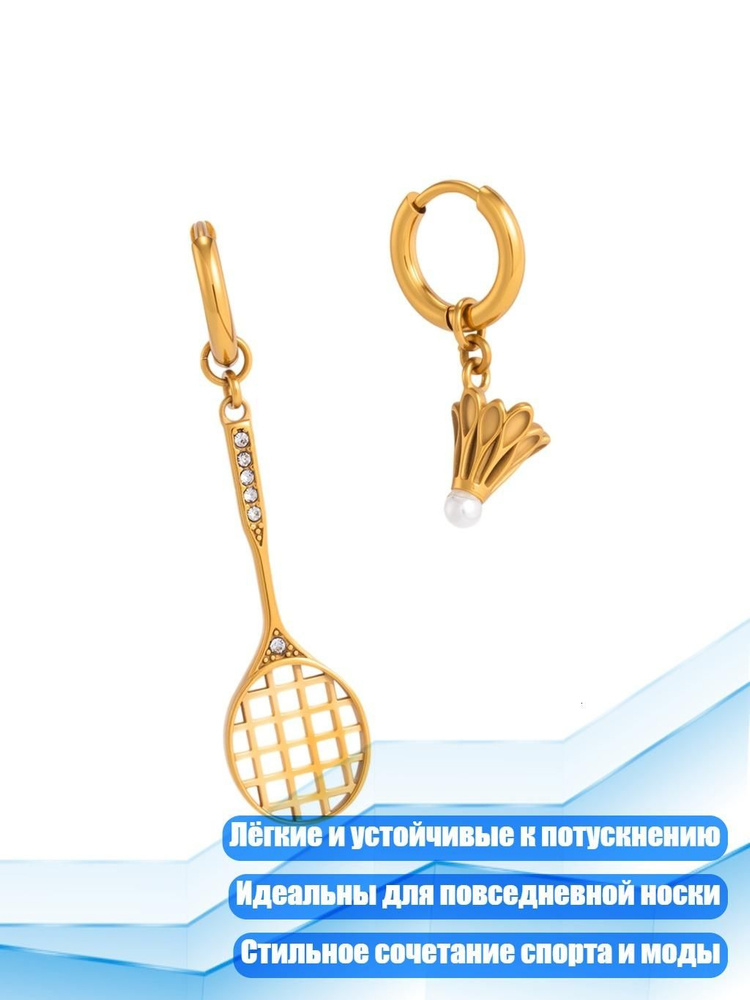 Набор для бадминтона #1