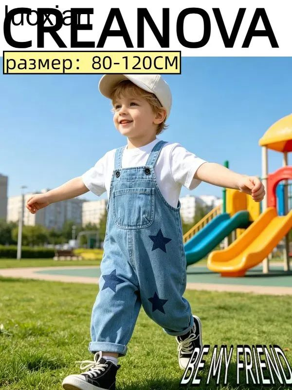 Полукомбинезон #1