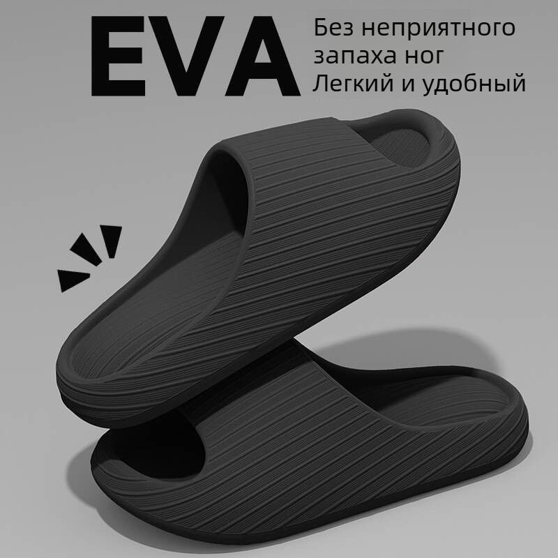 Тапочки #1