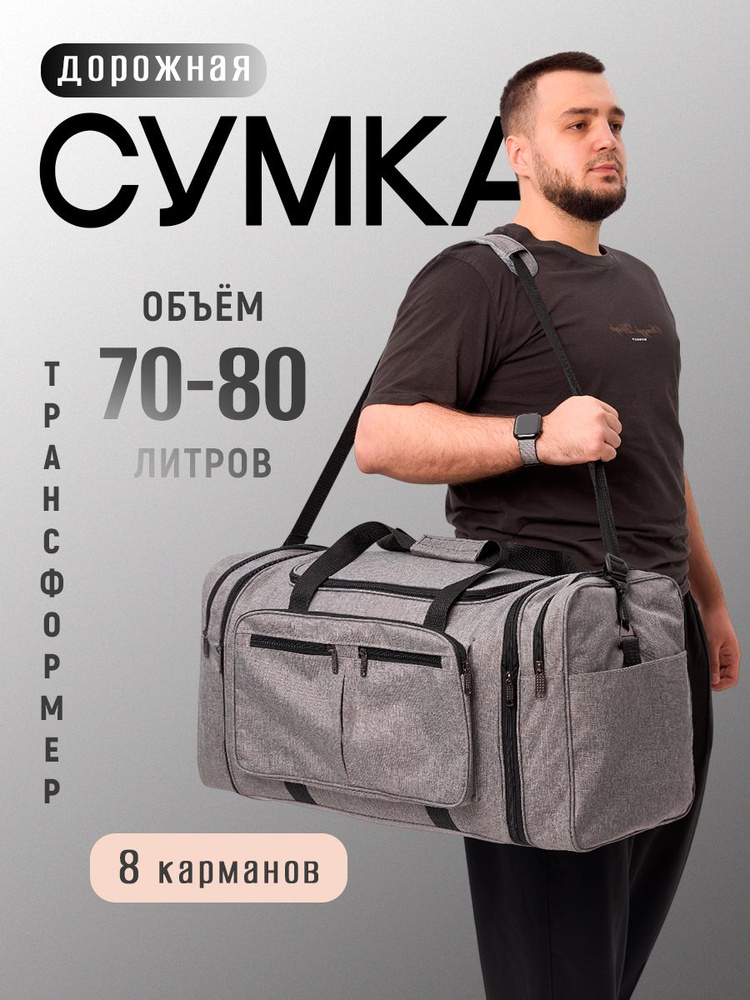 V.E. Collections Сумка дорожная #1