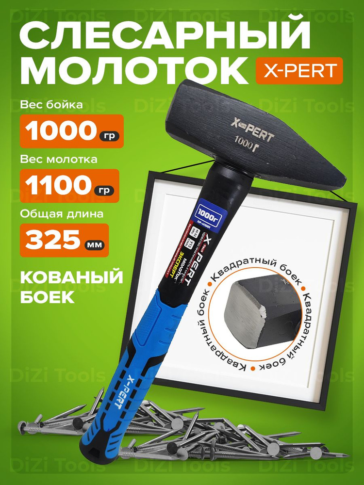 Молоток 1000 гр. SparkLux (полиуретан)