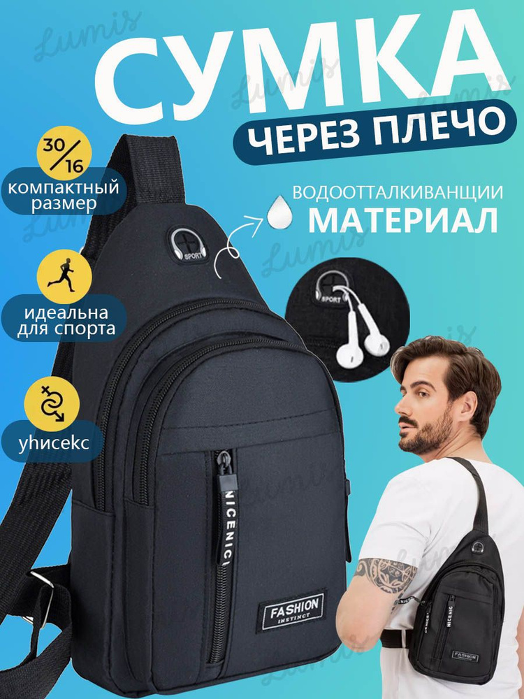 Сумка #1