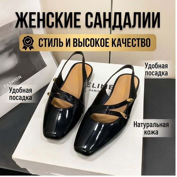 Босоножки #1