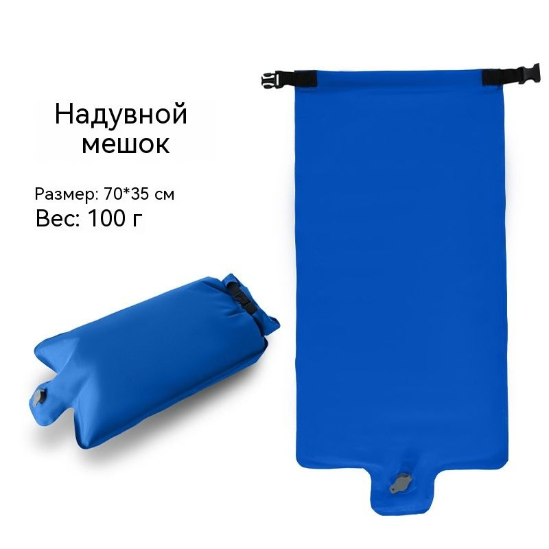 Гермомешок #1