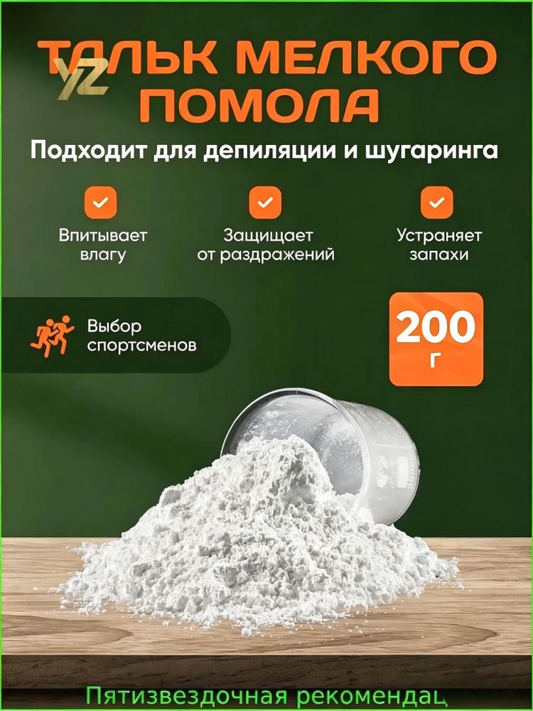 Тальк #1