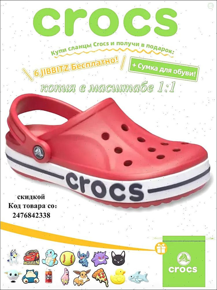 Сабо #1