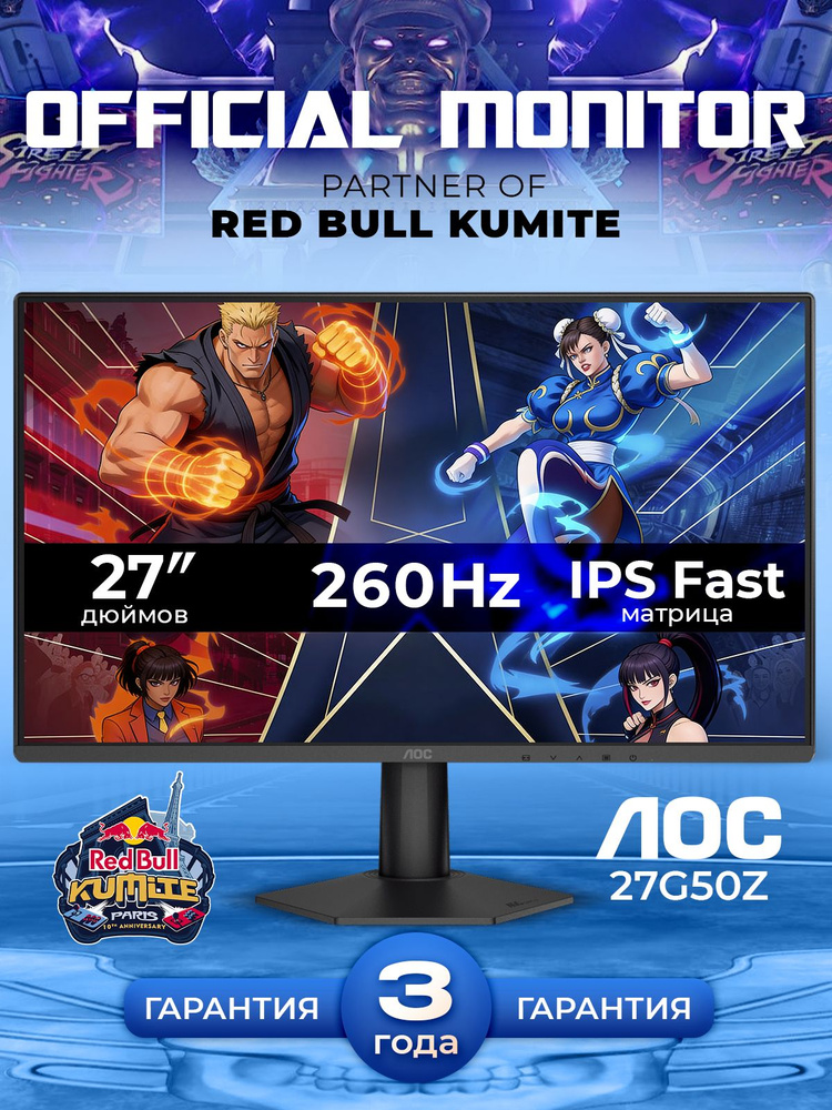 AOC 27" Монитор монитор 240гц 27 дюймов, IPS, 1920x1080 Full HD, 260 Гц, черный #1