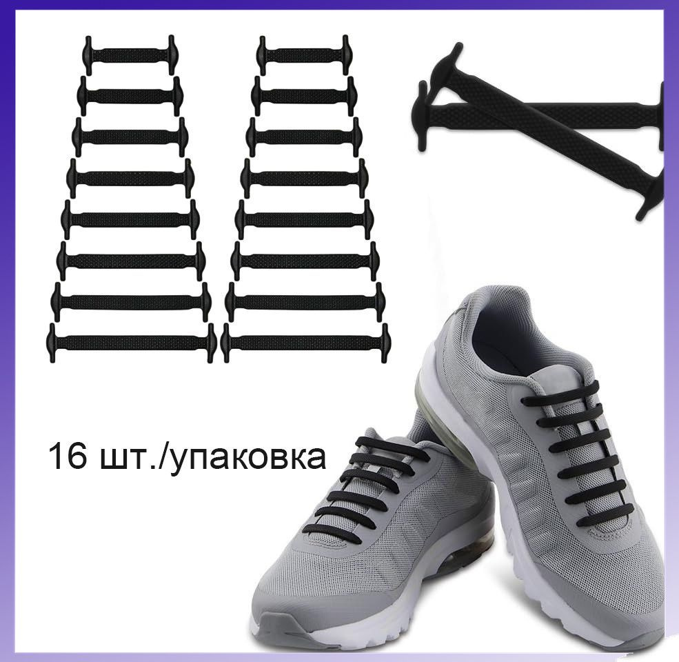 Шнурки #1