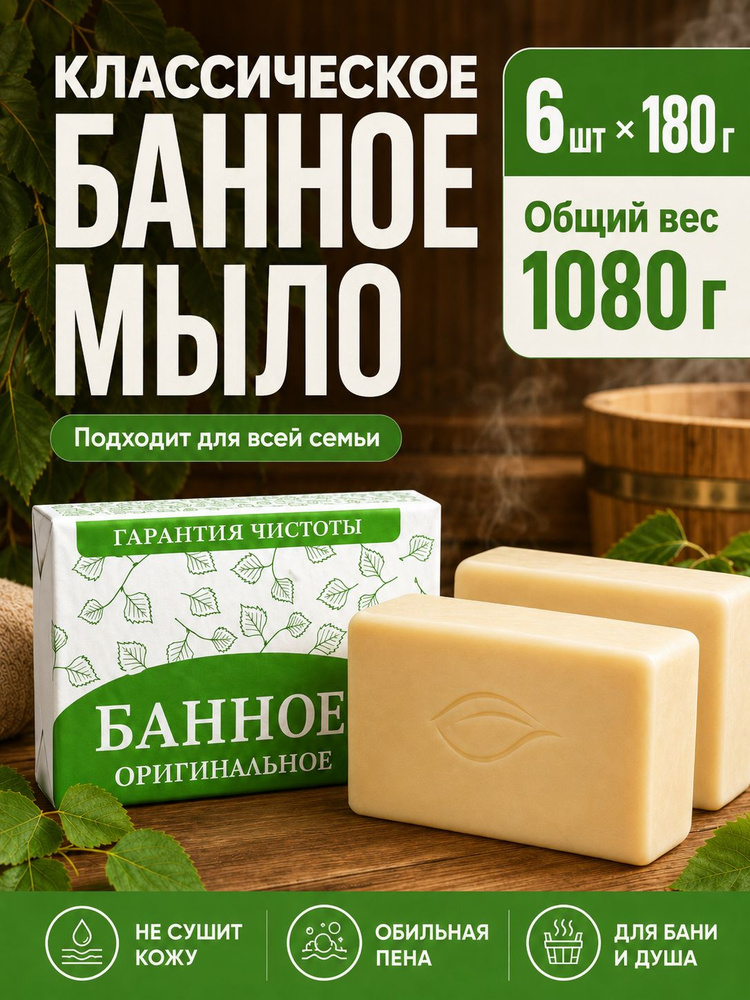 НМЖК Твердое мыло #1