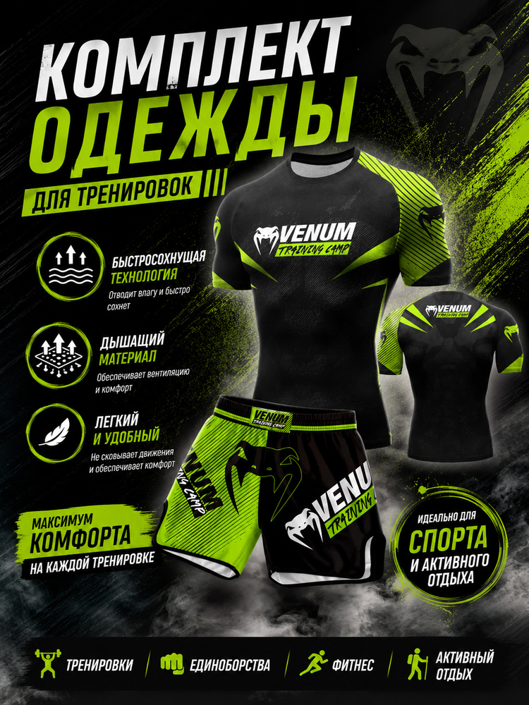 Комплект одежды #1