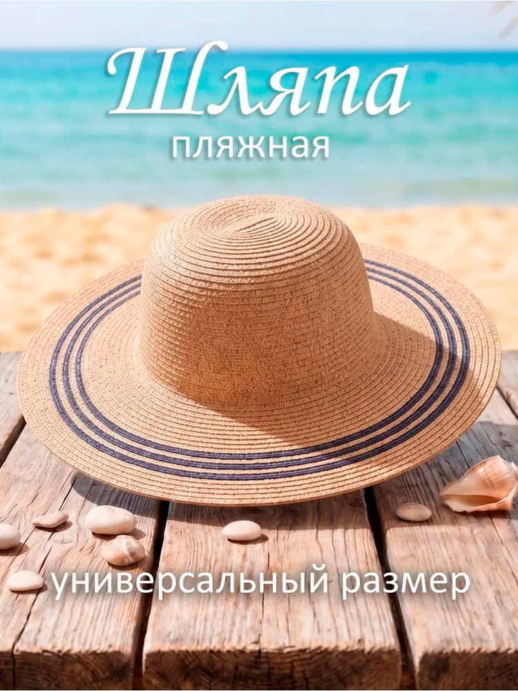 Шляпа Tuliya #1