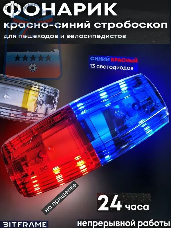 Проблесковый маяк #1