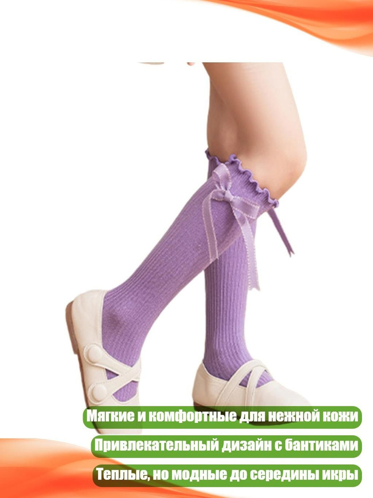 Носки для девочек #1