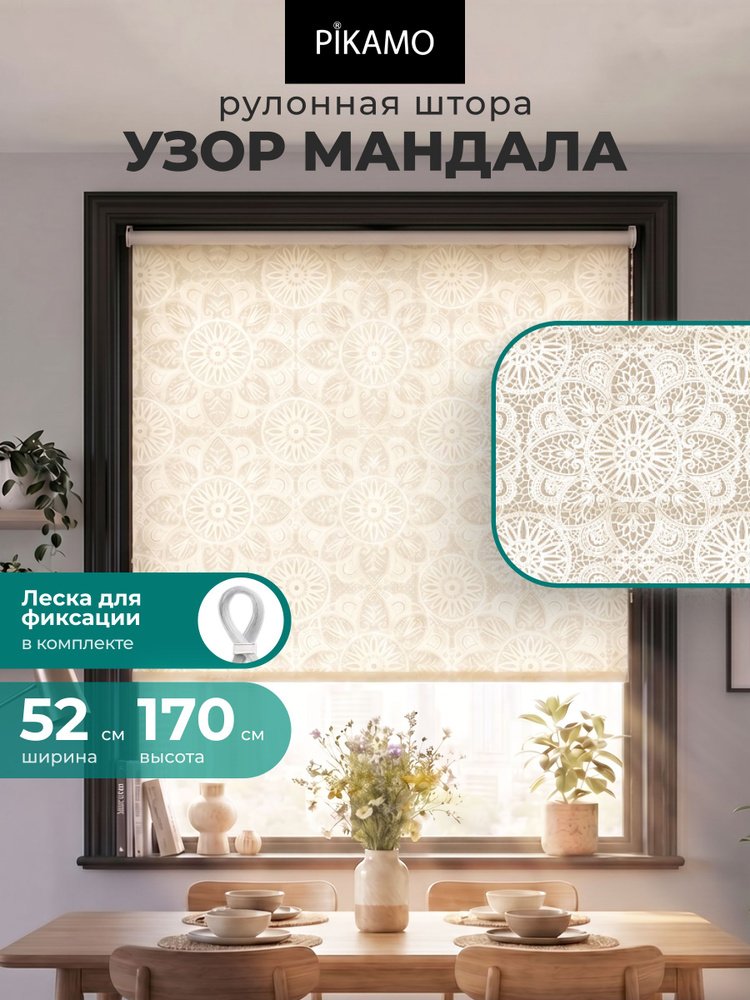 Рулонные шторы 52х170 см, 52 ширина #1
