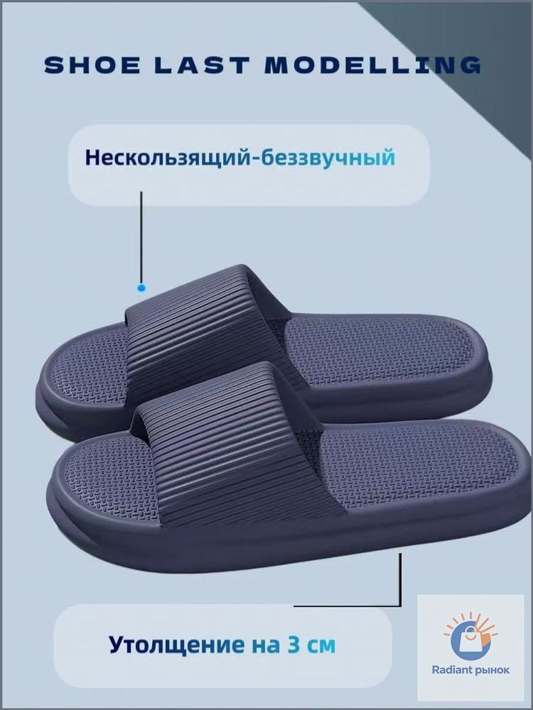 Шлепанцы #1