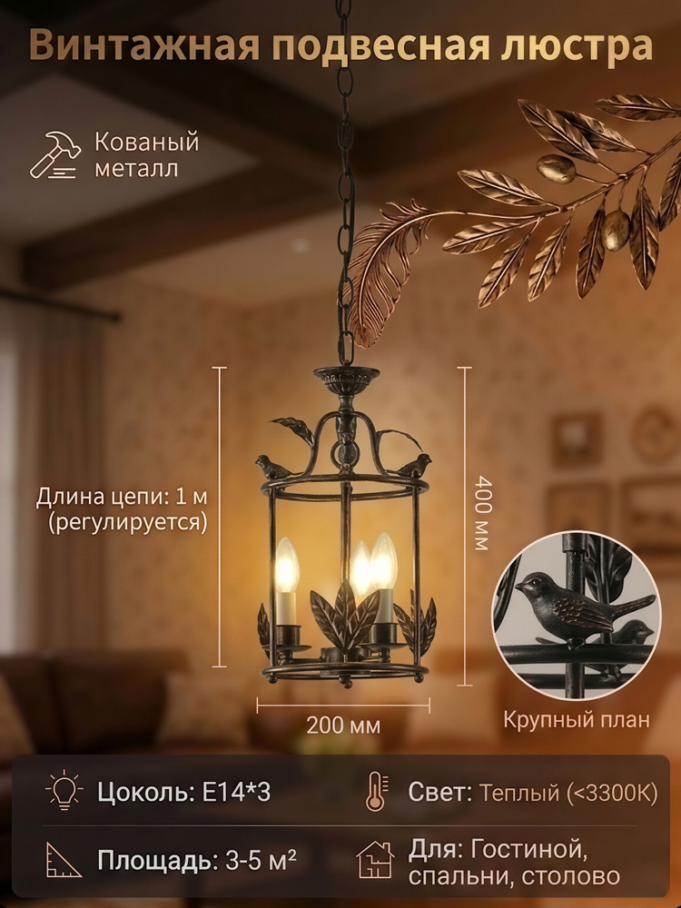 Люстра, E14, 9 Вт #1