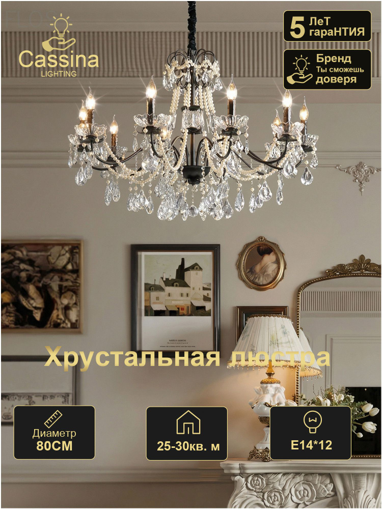 Люстра, E14, 200 Вт #1