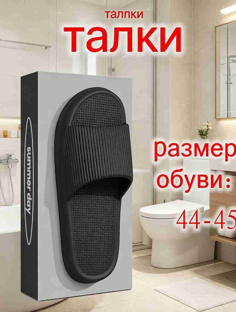 Тапочки тапки #1