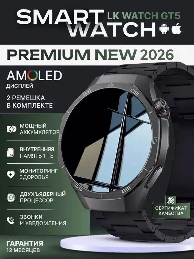 Смарт часы PREMIUM мужские 2026, AMOLED экран, 2 ремешка, умные часы мужские, 46 мм, черный #1