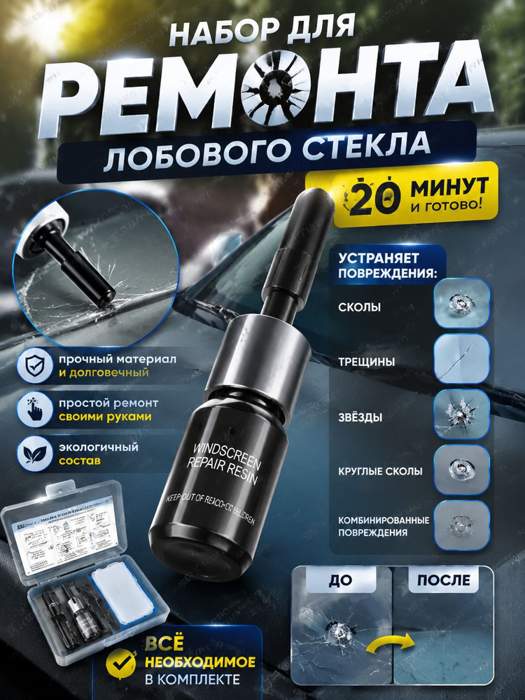 Клей автомобильный Гель, 2 мл, 1 шт. #1