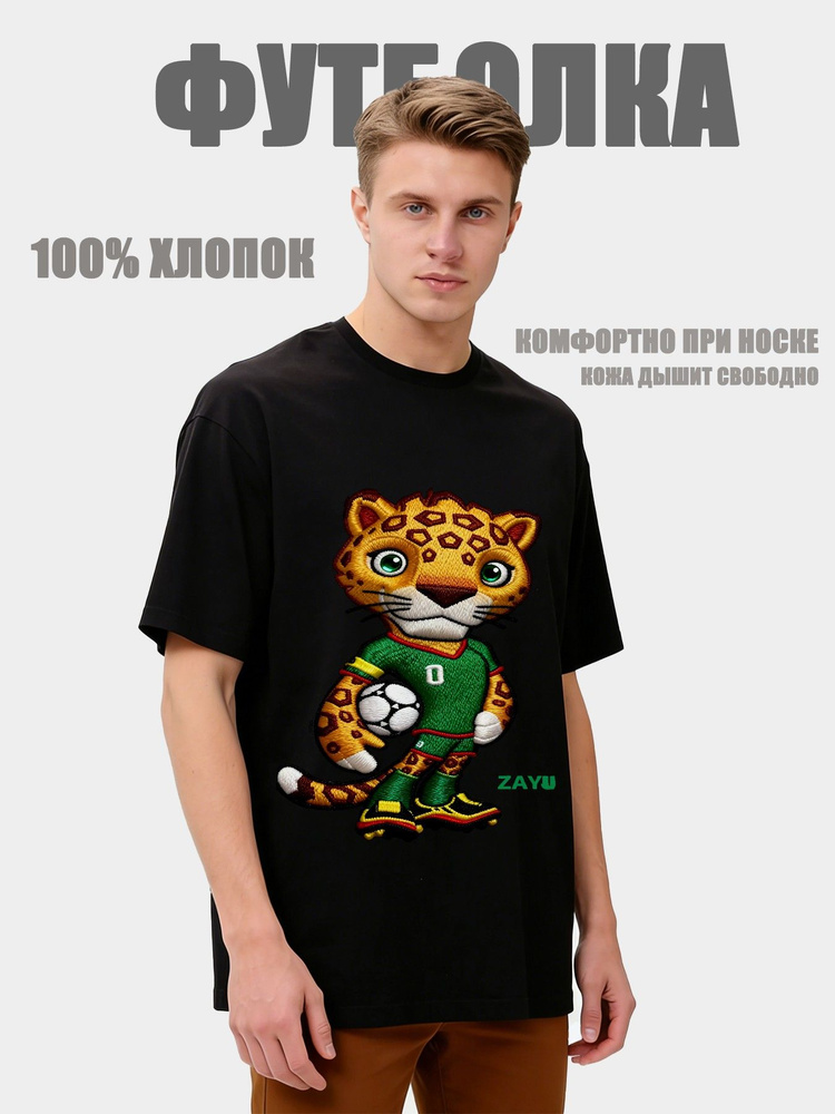 Футболка #1