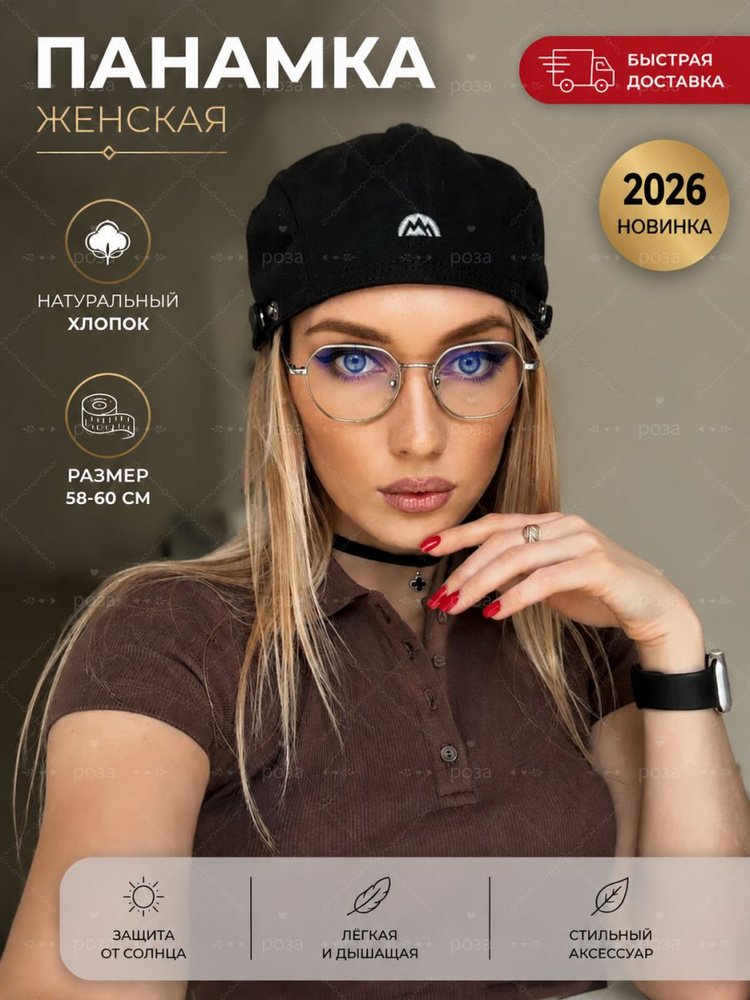Панама Zara #1