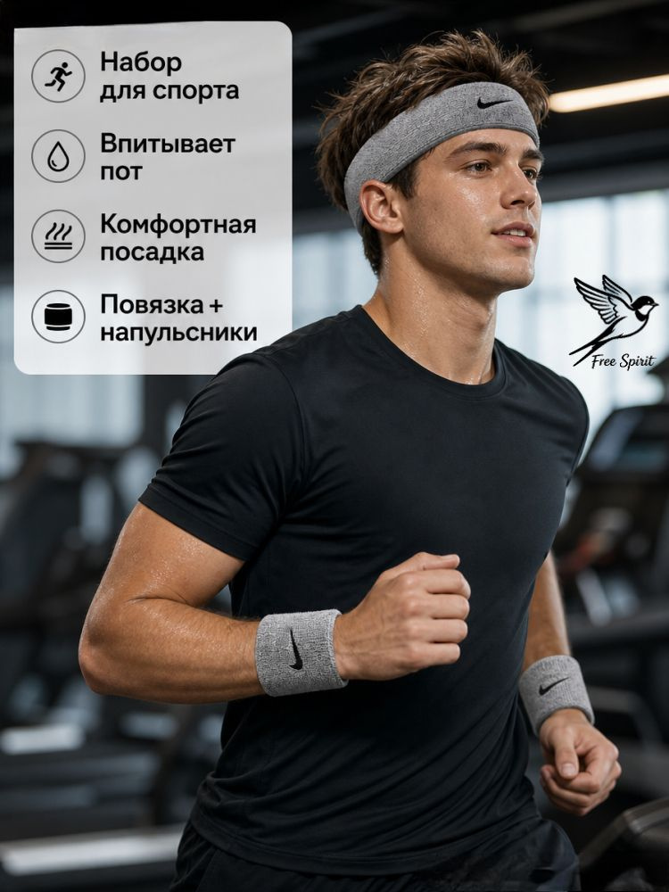 Повязка на голову 3 шт. #1