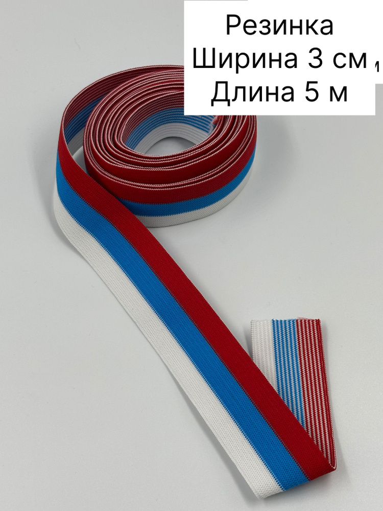 Резинка #1