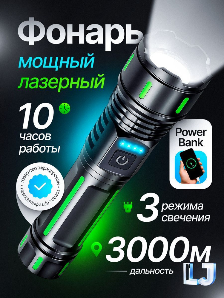 Фонарь ручной #1