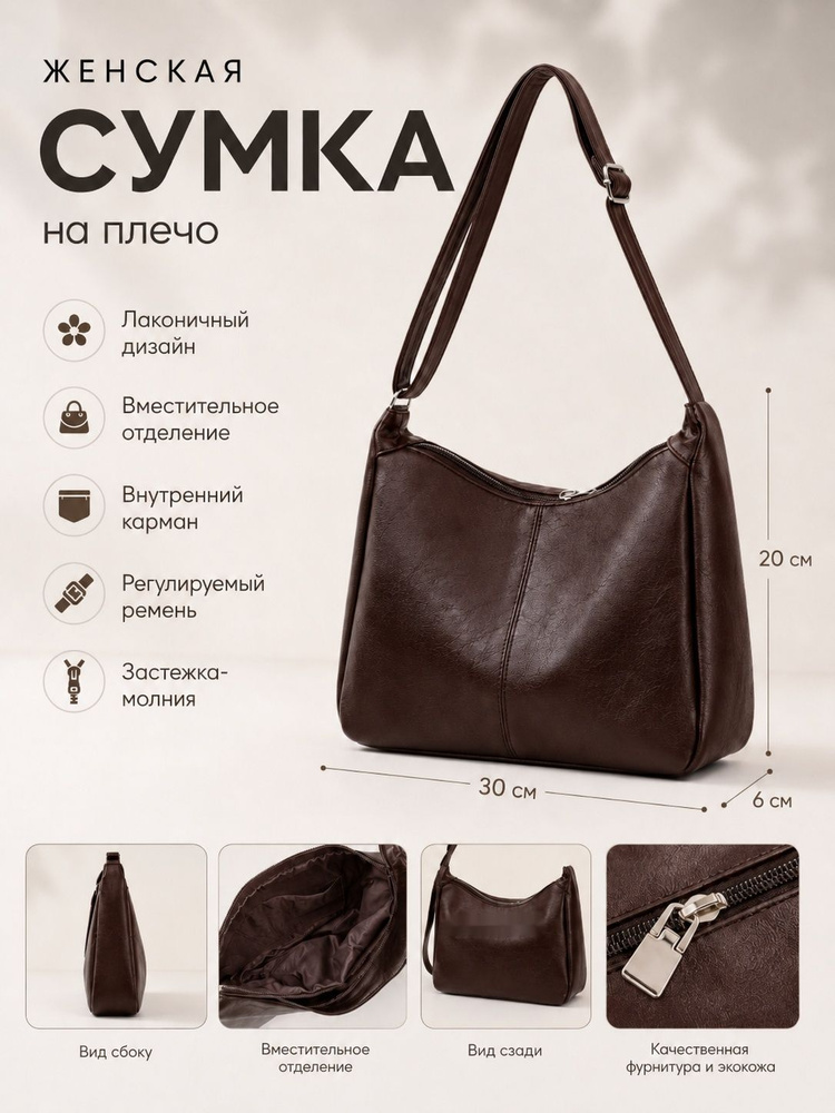 Сумка бананка #1