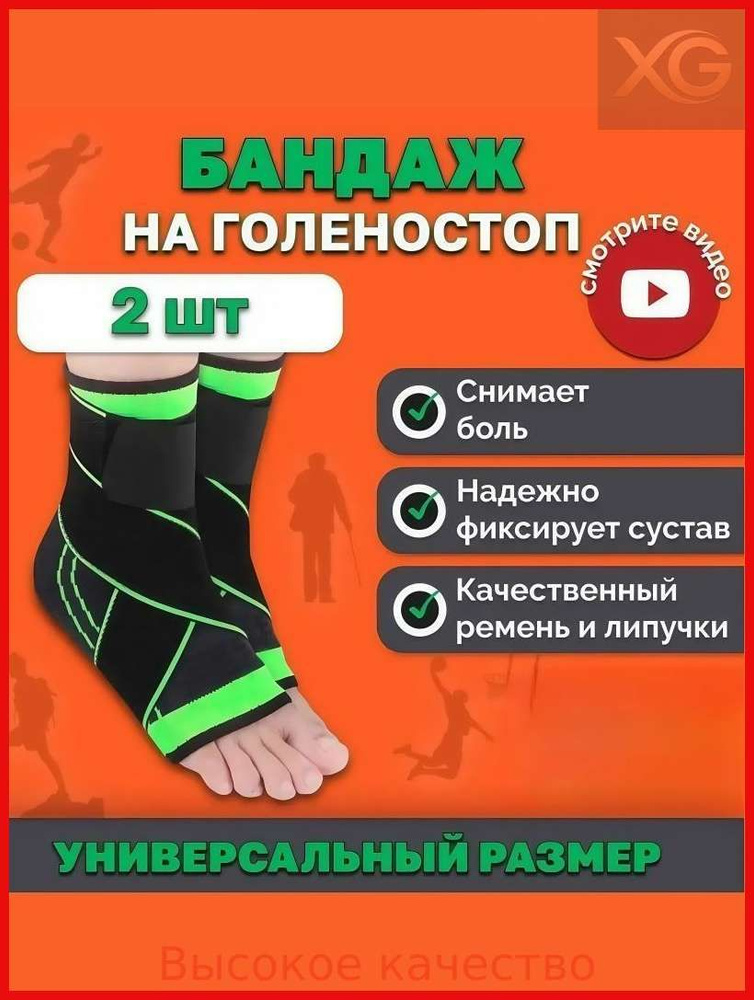 Защита для стопы, размер: XL #1