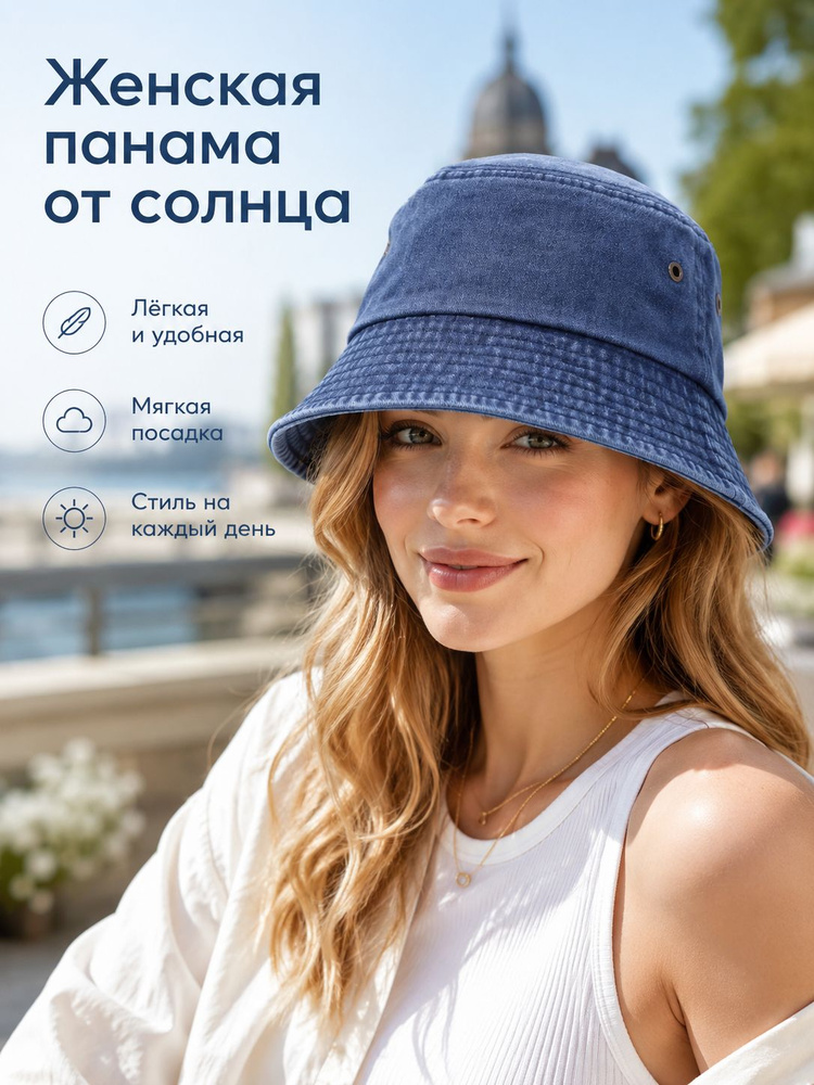 Панама #1