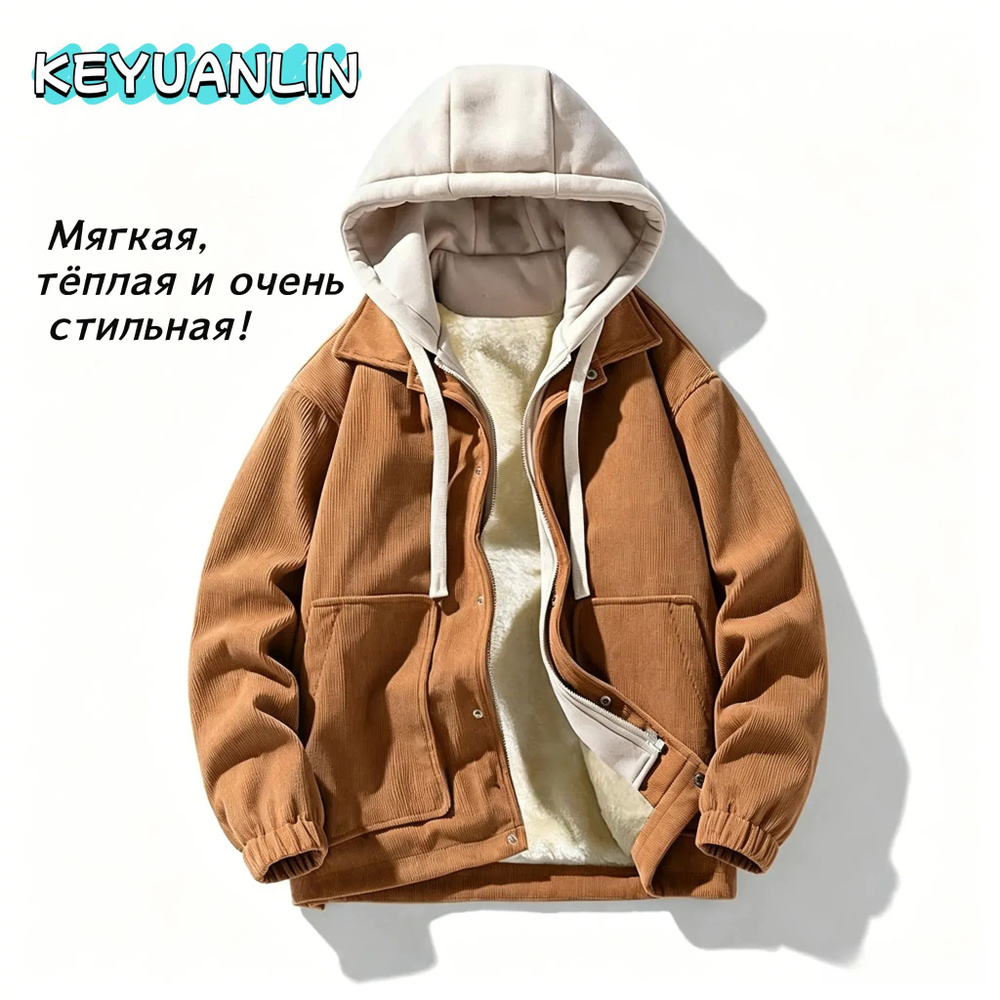 Куртка #1