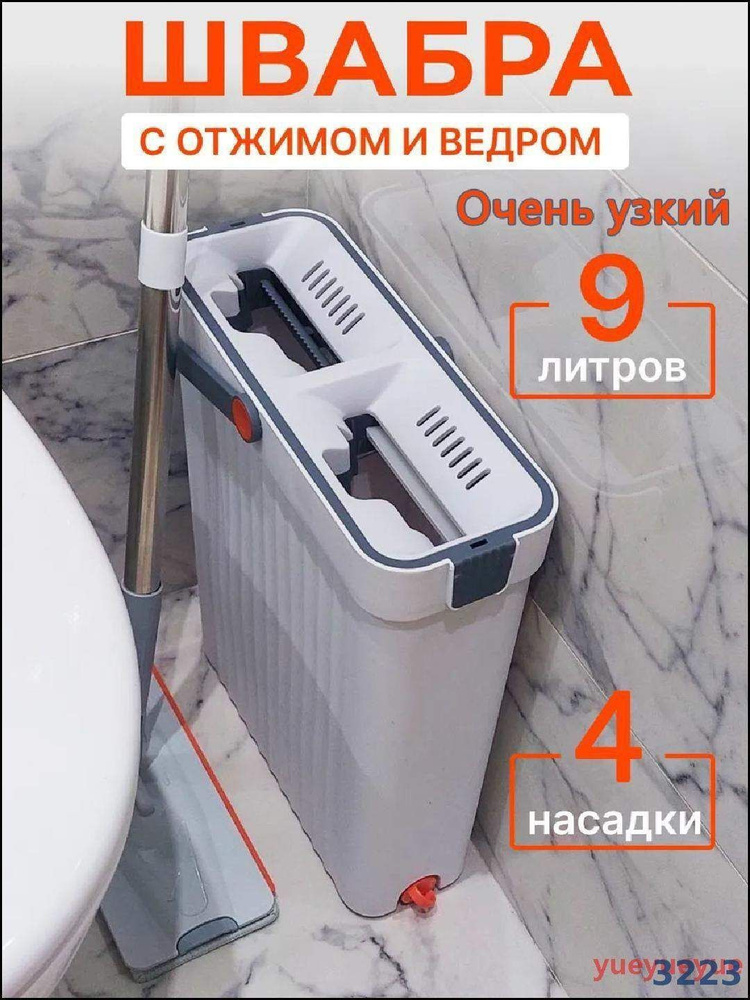 Швабра, длина 130 см #1