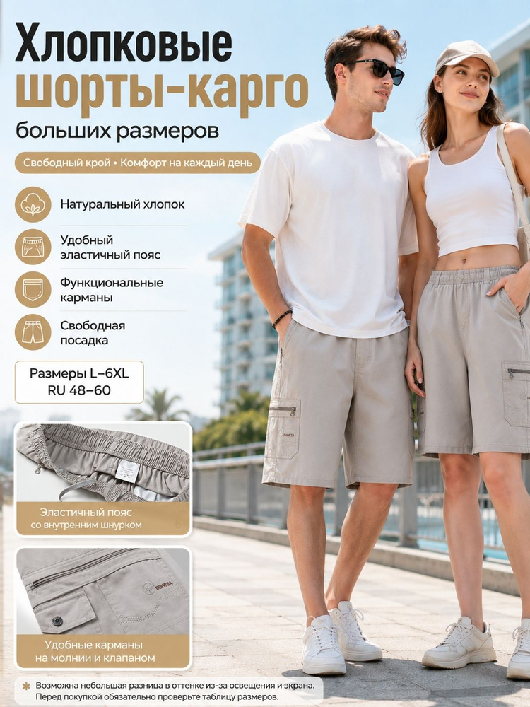 Шорты #1