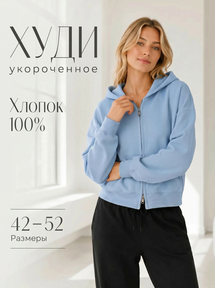 Худи HIP TAG Хлопок 100%. Без начеса. На молнии #1