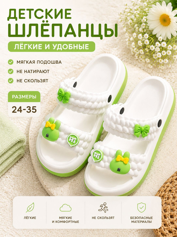 Тапочки #1