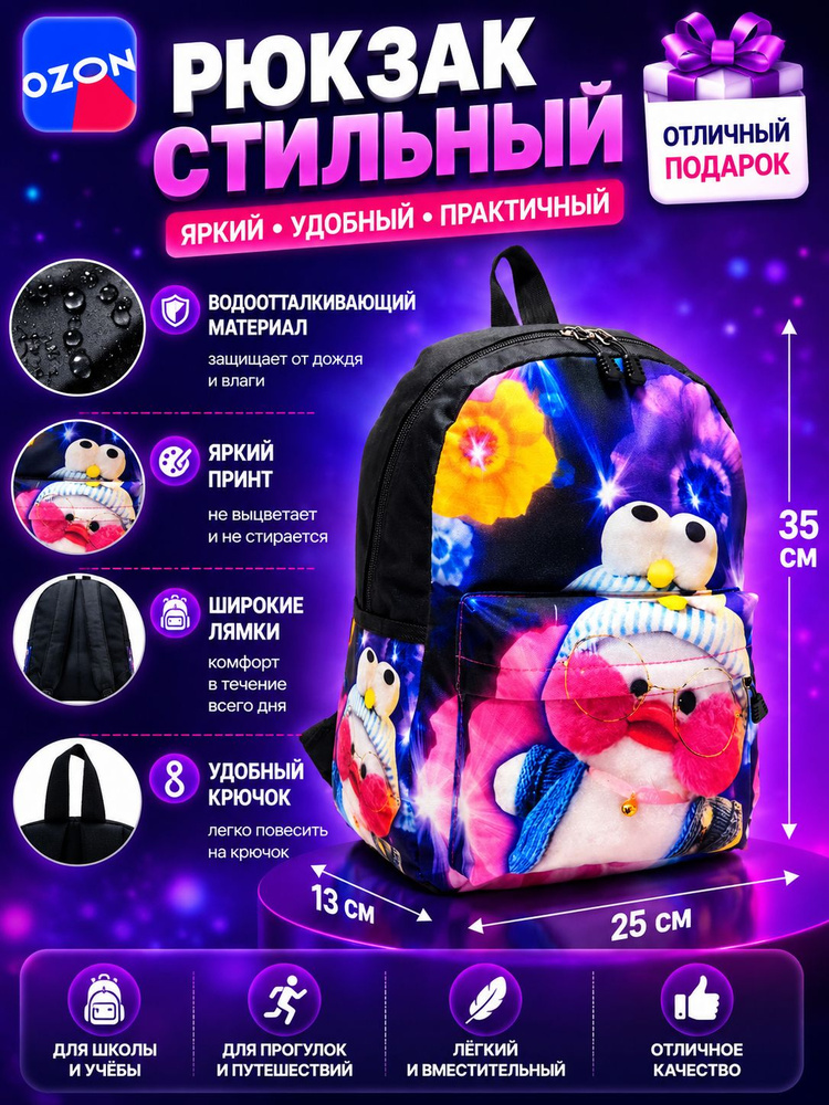 Рюкзак #1