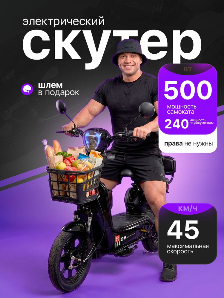 Электровелосипед SK8, колеса R16, мощность 500W #1