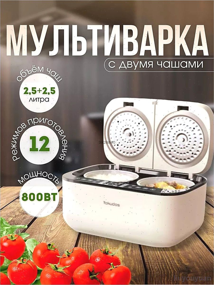 Мультиварка xiaomi #1