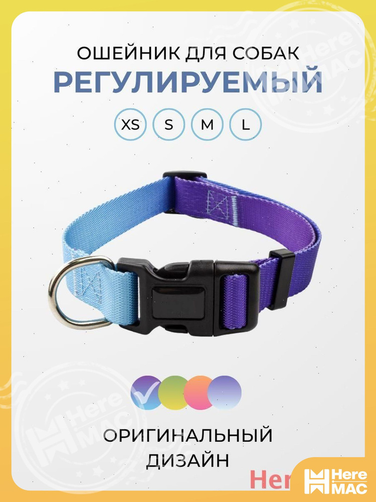 Ошейник -mest #1