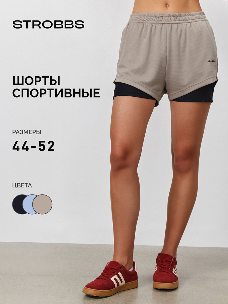 Шорты Strobbs #1