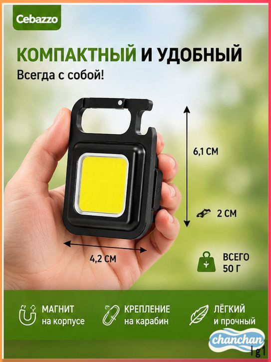 Фонарь ручной #1
