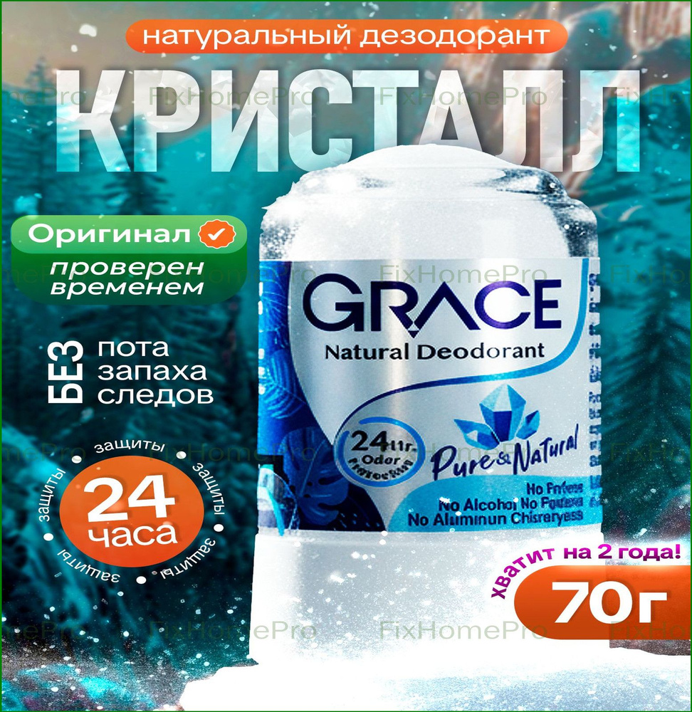 Дезодорант 70 мл #1