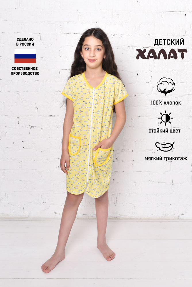 Халат Ларита #1