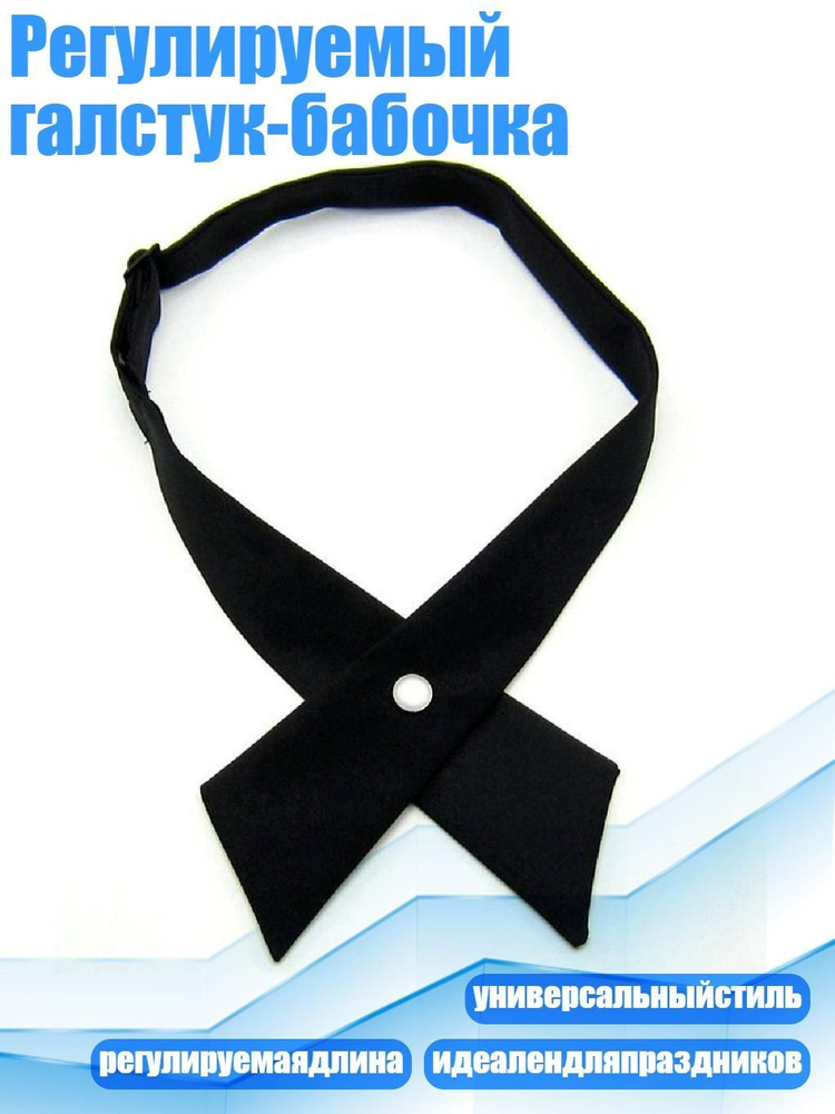 Галстук #1