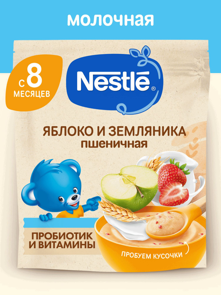 Каша молочная детская NESTLÉ пшеничная с кусочками яблока и земляники садовой, с 8 месяцев, 200 г #1