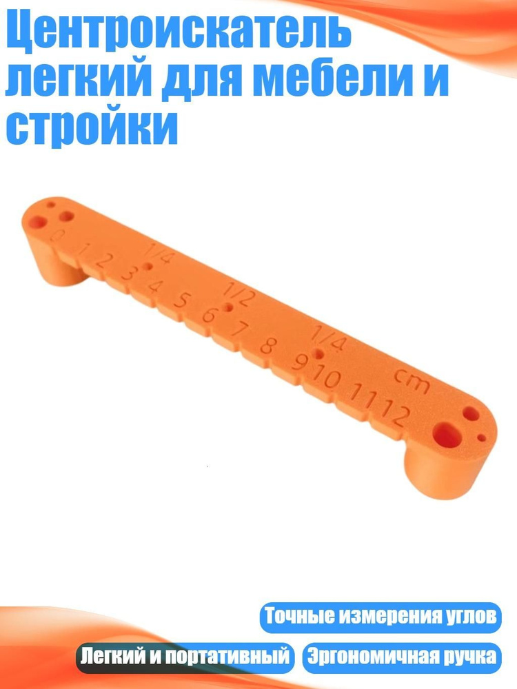 Угломер #1