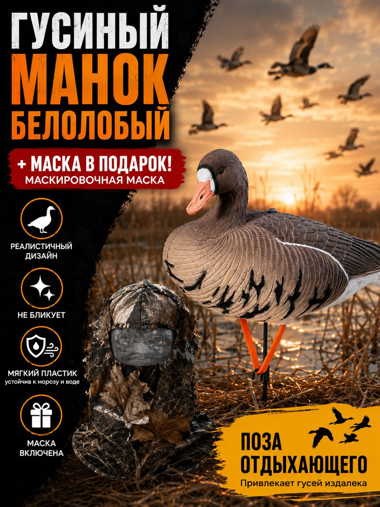 Чучело #1
